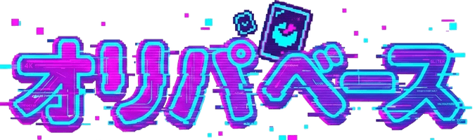 オリパベース